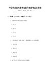 中國書法藝術鑒賞與創作實踐考試及答案