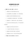 逃税漏税面试题及答案