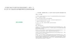 [莊浪縣]2025年甘肅平涼莊浪縣縣直部門（單位）工作人員135人筆試歷年參考題庫典型考點附帶答案詳解