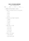 邳州小升初英語(yǔ)試題答案
