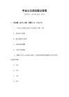宇宙公主测试题及答案