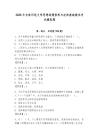 2025年吉林師范大學(xué)思想道德修養(yǎng)與法律基礎(chǔ)期末考試模擬題附答案（輕巧奪冠）