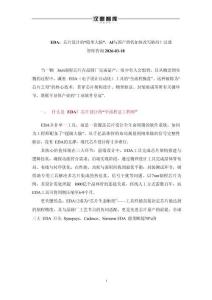 EDA：芯片設(shè)計(jì)的“隱形大腦”，AI與國產(chǎn)替代如何改寫格局