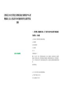 [泗陽縣]2025江蘇宿遷市泗陽縣地方戲種保護中心招聘演職人員2人筆試歷年參考題庫典型考點附帶答案詳解
