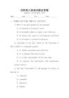 沈陽(yáng)高三英語(yǔ)試題及答案