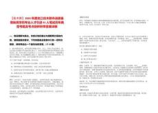 【佳木斯】2025年黑龍江佳木斯市湯原縣需缺高學歷專業人才引進41人筆試歷年典型考題及考點剖析附帶答案詳解