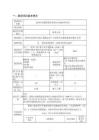 地熱井項目環(huán)評報告