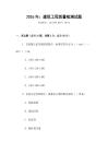 2026年：建筑工程質量檢測試題