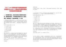 【咸寧】2025年湖北咸寧市崇陽縣事業(yè)單位招聘工作人員97人筆試歷年典型考題及考點(diǎn)剖析附帶答案詳解