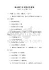 衡水银行考试题目及答案
