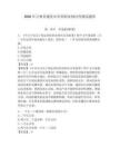 2026年吉林省通化市單招職業(yè)傾向性測(cè)試題庫(kù)及參考答案詳解1套