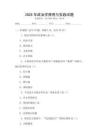 2025年政治學(xué)原理與實(shí)踐試題