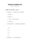 數字媒體技術發展趨勢與考試