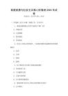 家庭美德與社會主義核心價值觀2025年試卷
