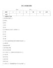 青鸟 测试题及答案