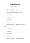 四檔球員測試題及答案