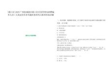 [港口區(qū)]2025廣西防城港市港口區(qū)應(yīng)急管理局招聘編外人員1人筆試歷年參考題庫典型考點(diǎn)附帶答案詳解