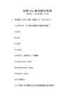 百度php面試題及答案