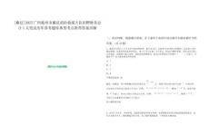 [藤縣]2025廣西梧州市藤縣消防救援大隊招聘財務會計1人筆試歷年參考題庫典型考點附帶答案詳解