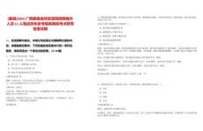 [藤縣]2025廣西藤縣自然資源局招聘編外人員11人筆試歷年參考題庫典型考點附帶答案詳解