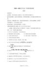河南洛陽市2025-2026學(xué)年高三下學(xué)期質(zhì)量檢測化學(xué)試題【可打?。鸢冈斀狻?><span>13
						p</span>
						</a>
			</dt>
			<dd class=