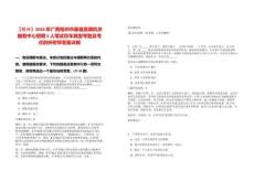 【梧州】2025年廣西梧州市藤縣直屬機關服務中心招聘2人筆試歷年典型考題及考點剖析附帶答案詳解