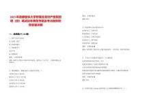 2023年首都醫(yī)科大學(xué)附屬北京婦產(chǎn)醫(yī)院招聘（四）筆試歷年典型考題及考點(diǎn)剖析附帶答案詳解