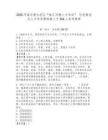 2025河南濟源示范區“智匯濟源人才濟濟” 引進高層次人才和急需短缺人才356人參考題庫必考題