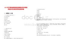 2023年寧夏?；裴t(yī)院招聘筆試歷年典型考題及考點剖析附帶答案詳解