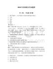 2026年沿海船員考試題庫（奪冠）