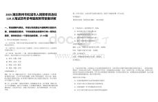 2025湖北荊州市松滋市人民陪審員選任120人筆試歷年參考題庫附帶答案詳解