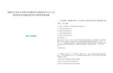 [湘東區(qū)]2025江西萍鄉(xiāng)市湘東區(qū)引進(jìn)高層次人才14人筆試歷年參考題庫(kù)典型考點(diǎn)附帶答案詳解