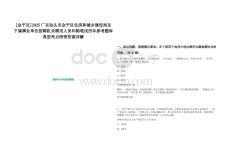 [金平區(qū)]2025廣東汕頭市金平區(qū)住房和城鄉(xiāng)建設(shè)局及下屬事業(yè)單位招聘機關(guān)聘用人員和購筆試歷年參考題庫典型考點附帶答案詳解