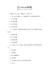 關于value面試題