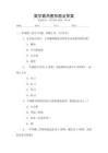 數(shù)學(xué)最熱圖形題及答案
