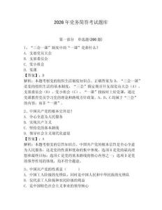 2026年黨務簡答考試題庫【奪分金卷】