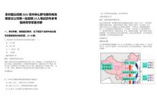 貴州國(guó)企招聘2025貴州鐘山野馬寨熱電有限責(zé)任公司第一批招聘10人筆試歷年參考題庫(kù)附帶答案詳解