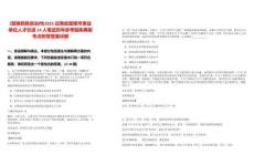 [楚雄彝族自治州]2025云南省楚雄市事業(yè)單位人才引進(jìn)14人筆試歷年參考題庫典型考點(diǎn)附帶答案詳解