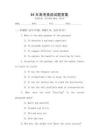 84年高考英語試題答案