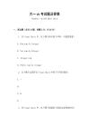 大一vb考試題及答案
