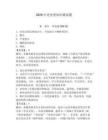 2026年黨務類知識測試題附參考答案（奪分金卷）