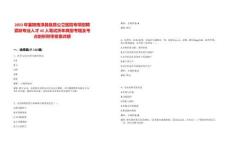 2023年襄陽南漳縣縣直公立醫(yī)院專項招聘緊缺專業(yè)人才42人筆試歷年典型考題及考點剖析附帶答案詳解