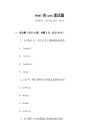 hrml和css面試題