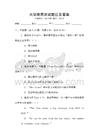 大学雅思测试题目及答案