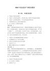 2026年黨務組織干事筆試題庫（奪分金卷）