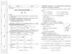 陜西省2026年高考適應(yīng)性檢測(cè)（二）數(shù)學(xué)+答案