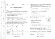 陜西省2026年高考適應(yīng)性檢測(cè)（二）數(shù)學(xué)+答案