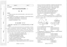 陜西省2026年高考適應(yīng)性檢測(cè)（二）地理+答案