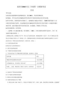 2026屆陜西商洛市高三下學(xué)期第一次模擬考試歷史試題（原卷版）