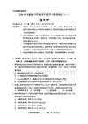 2026屆廣東省高三一模普通高中學(xué)業(yè)水平選擇考模擬測(cè)試（一）生物+答案